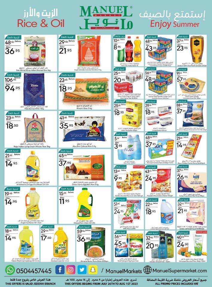 Jeddah Enjoy Summer Sale