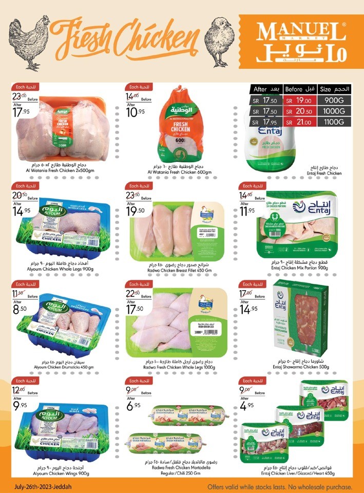 Jeddah Enjoy Summer Sale