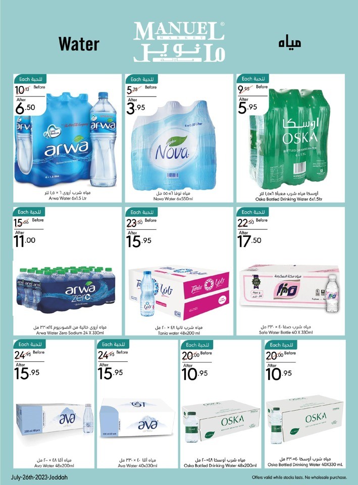 Jeddah Enjoy Summer Sale