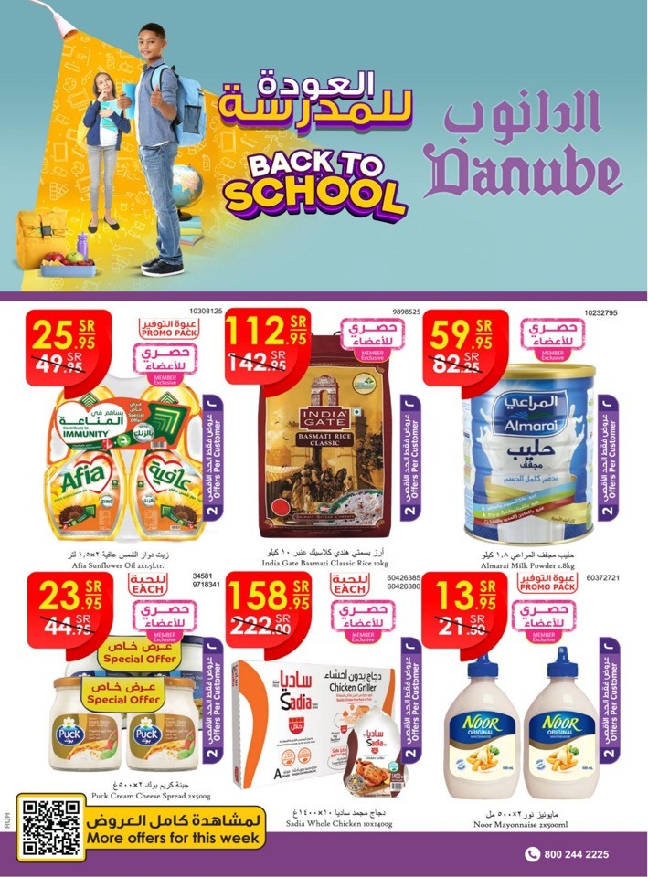 Danube Back To School Deal