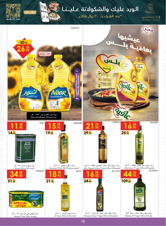 Danube Back To School Deal