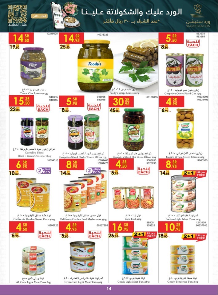 Danube Back To School Deal