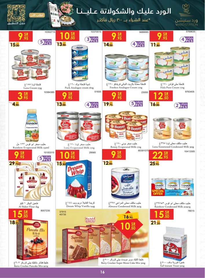 Danube Back To School Deal