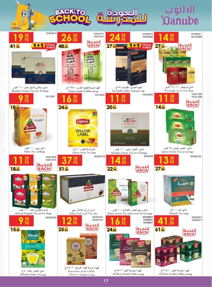 Danube Back To School Deal