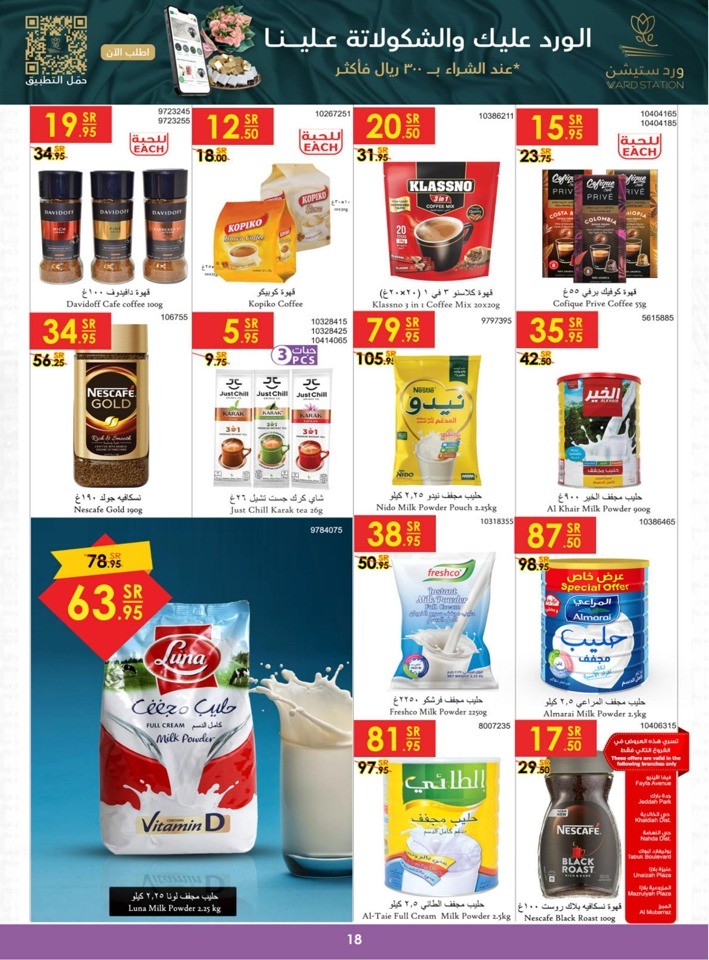 Danube Back To School Deal
