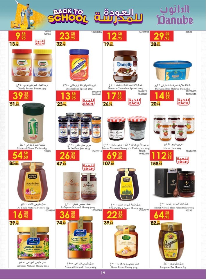 Danube Back To School Deal