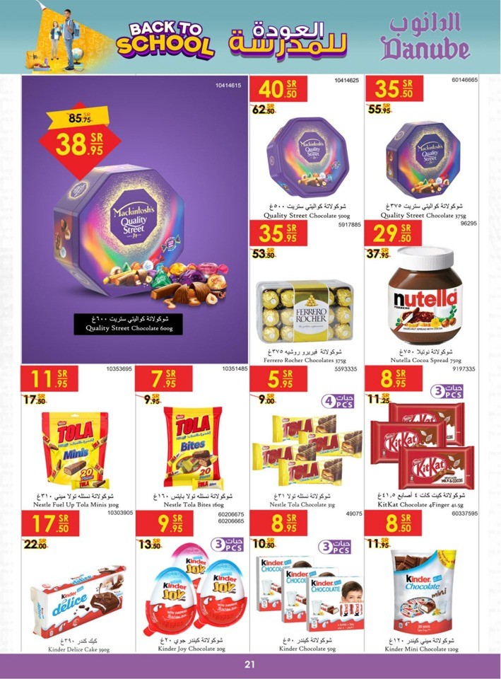 Danube Back To School Deal