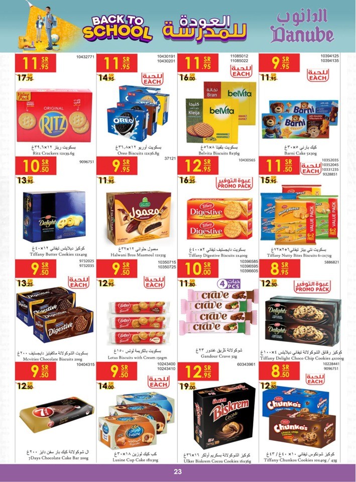 Danube Back To School Deal