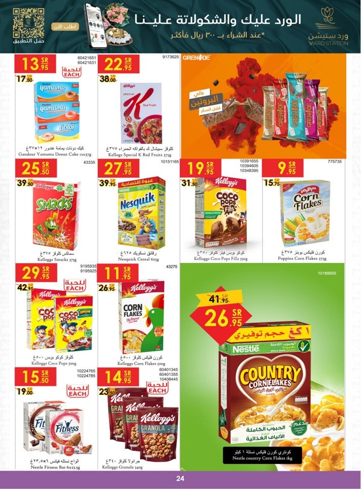 Danube Back To School Deal