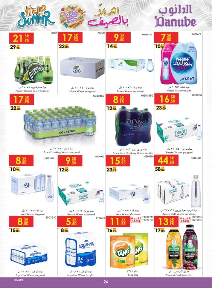 Danube Back To School Deal