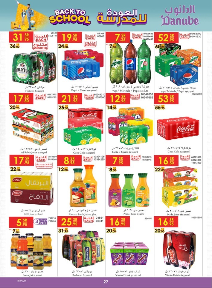 Danube Back To School Deal