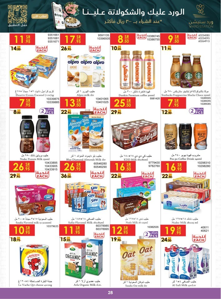 Danube Back To School Deal