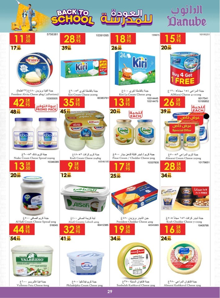 Danube Back To School Deal