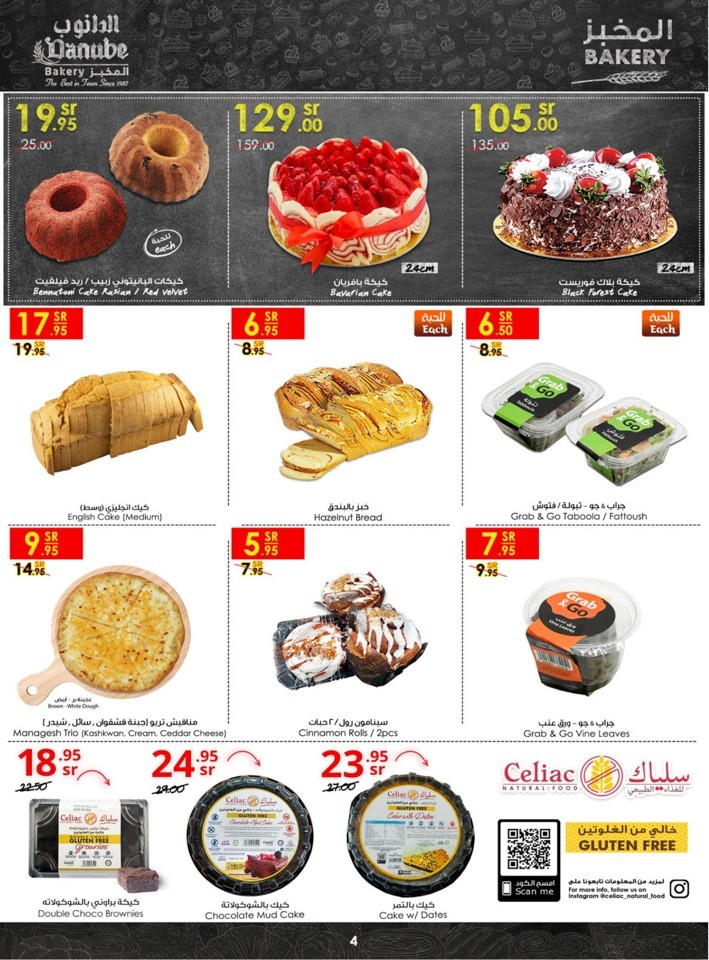 Danube Back To School Deal