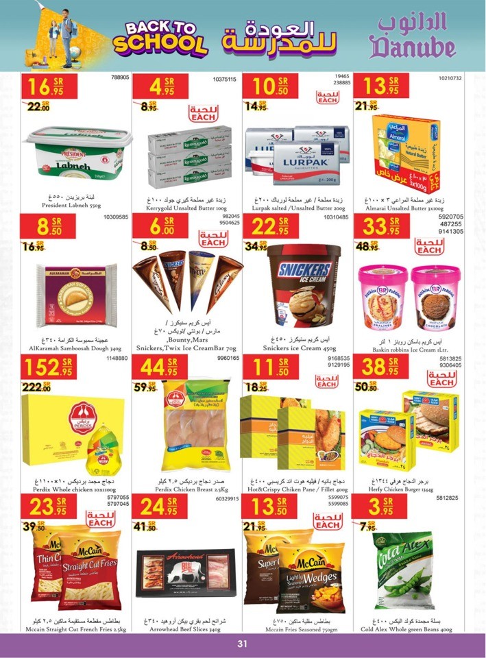 Danube Back To School Deal