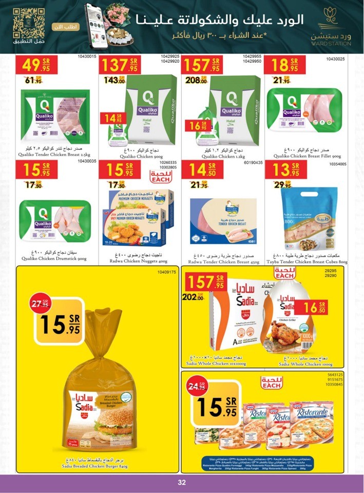 Danube Back To School Deal