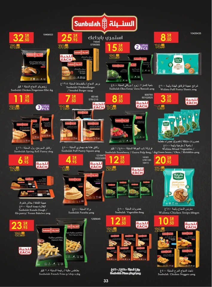 Danube Back To School Deal
