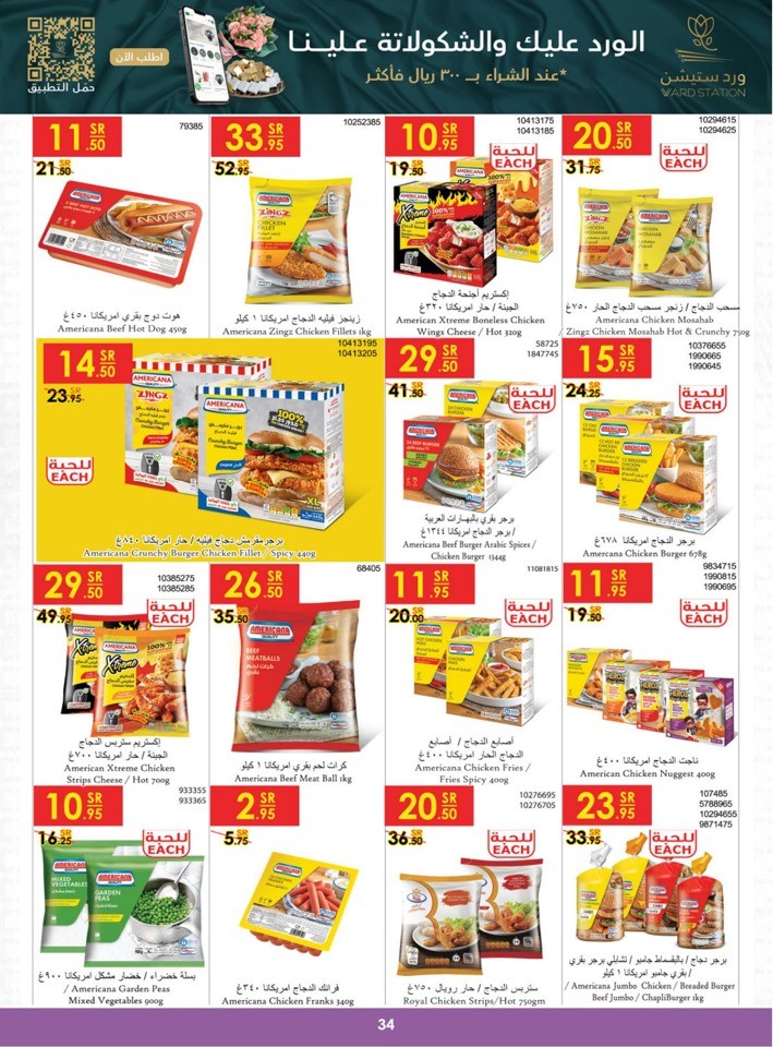 Danube Back To School Deal
