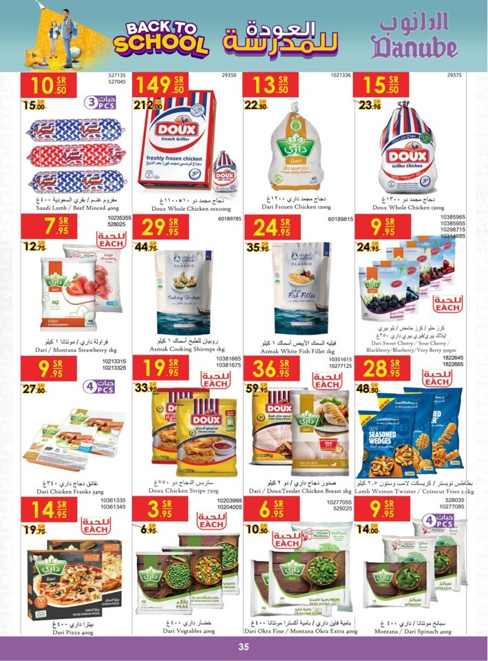 Danube Back To School Deal