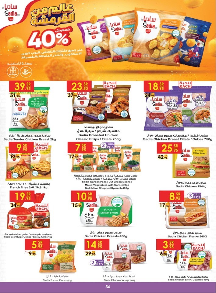 Danube Back To School Deal