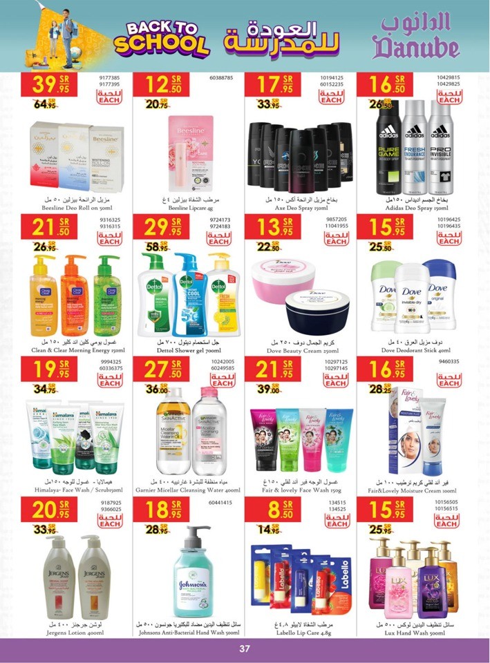 Danube Back To School Deal