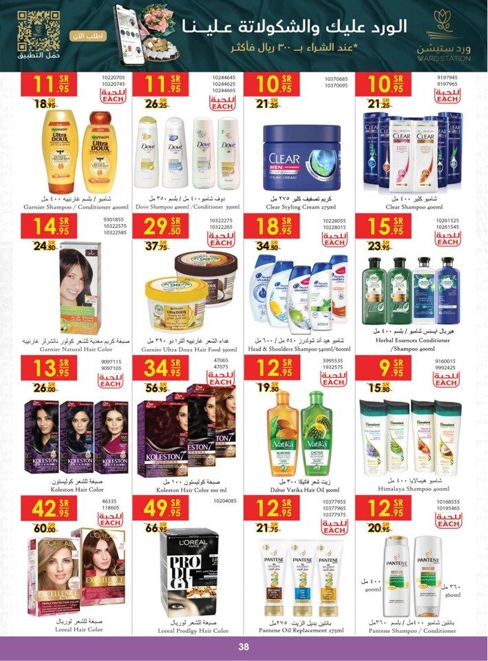 Danube Back To School Deal