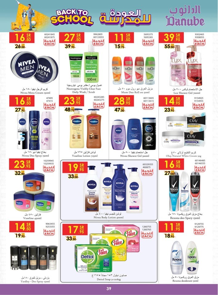 Danube Back To School Deal