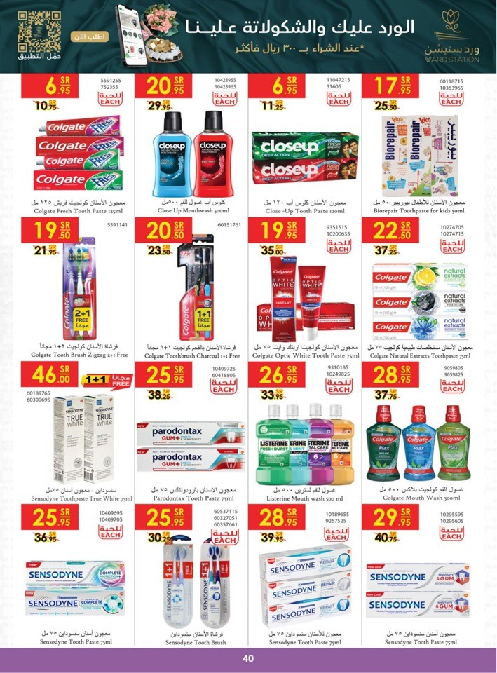 Danube Back To School Deal
