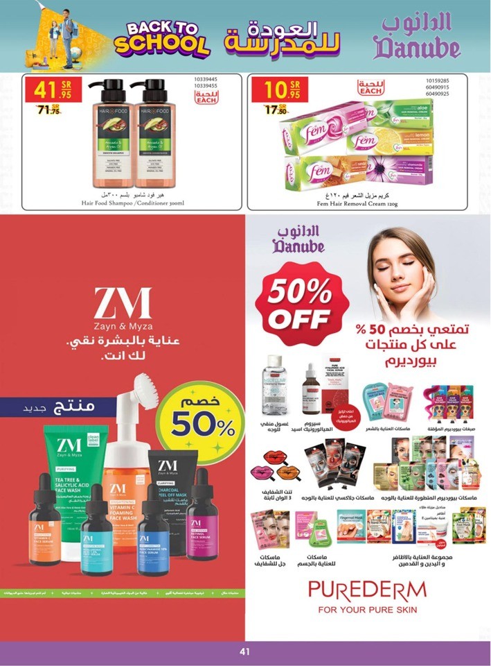 Danube Back To School Deal