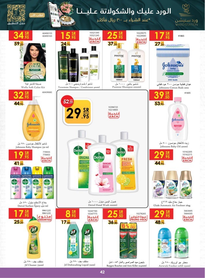 Danube Back To School Deal