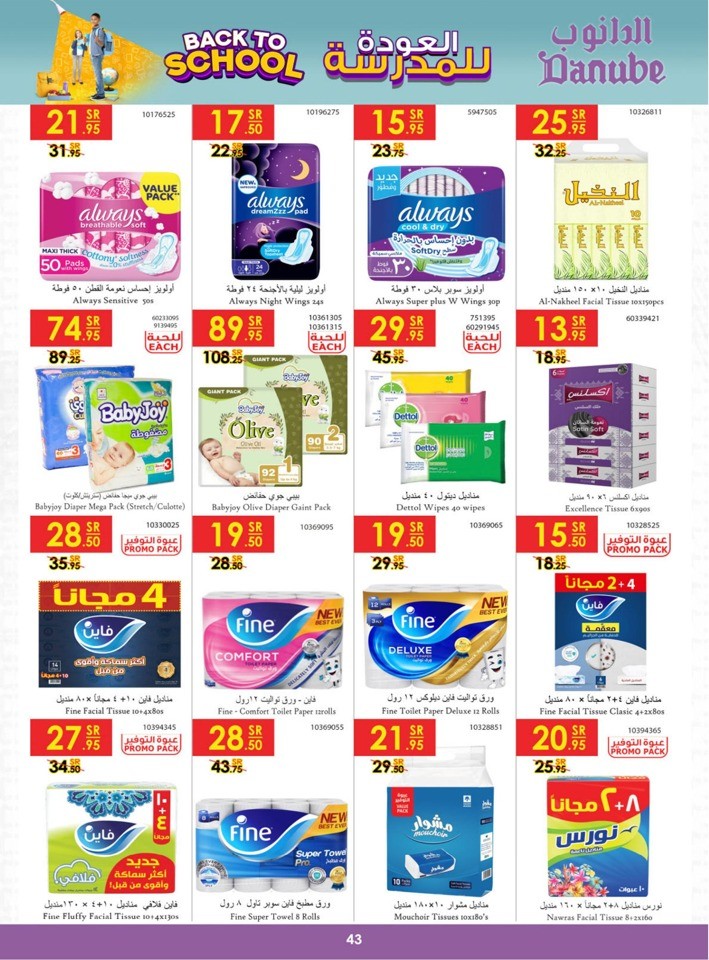Danube Back To School Deal