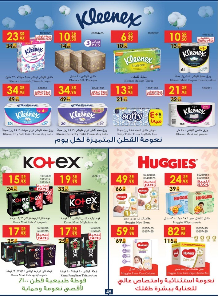 Danube Back To School Deal
