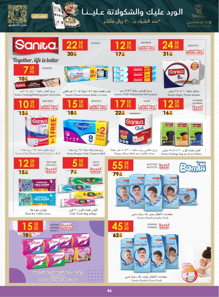 Danube Back To School Deal