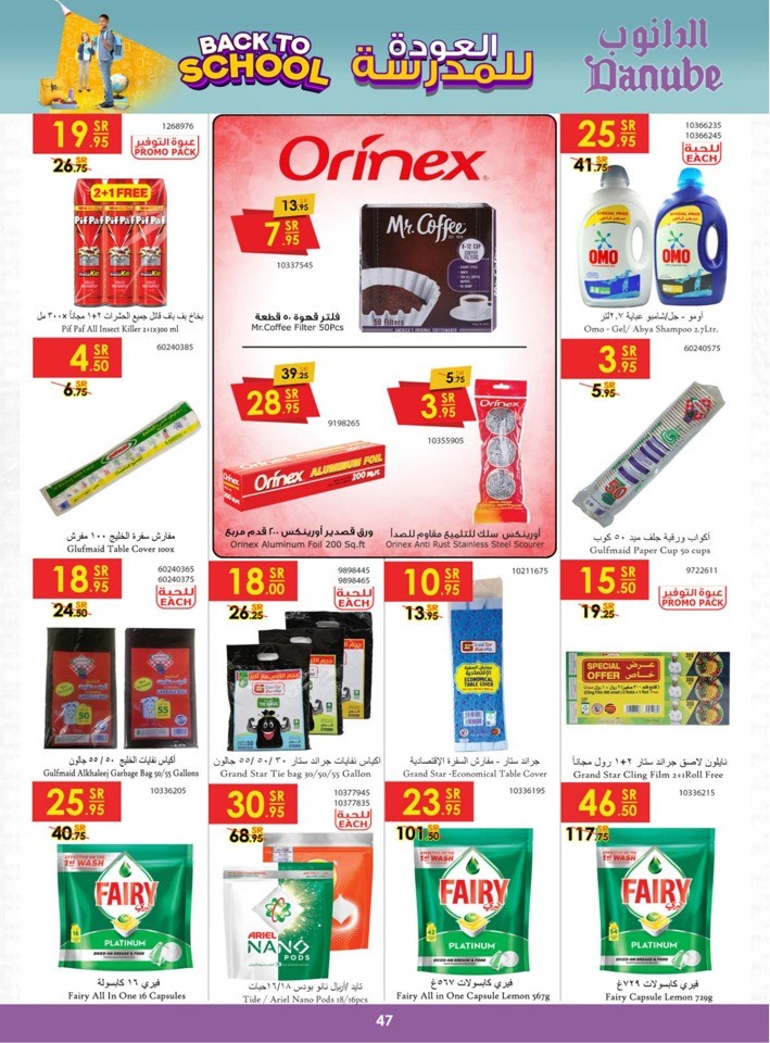 Danube Back To School Deal