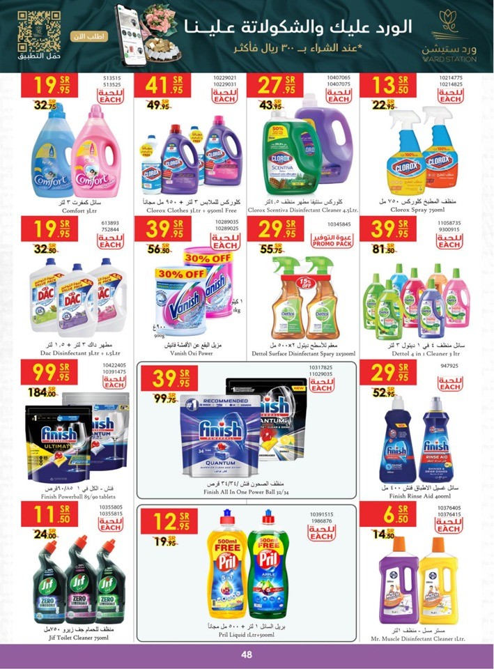 Danube Back To School Deal