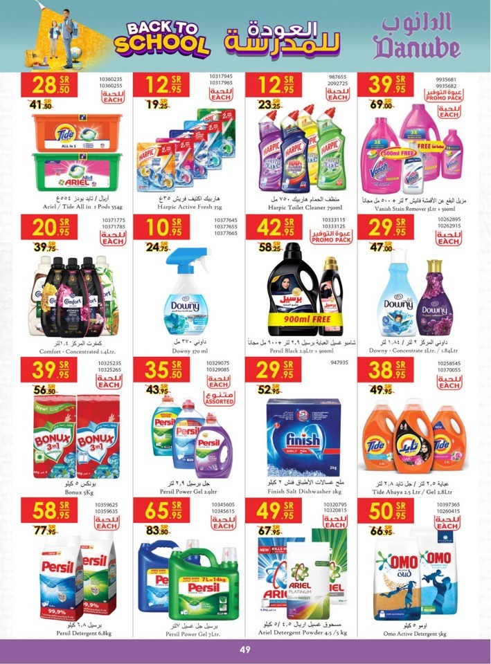 Danube Back To School Deal