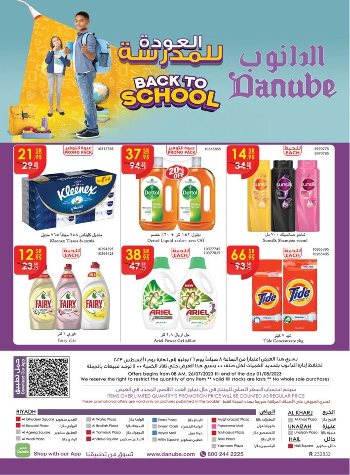 Danube Back To School Deal