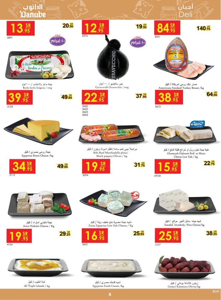 Danube Back To School Deal