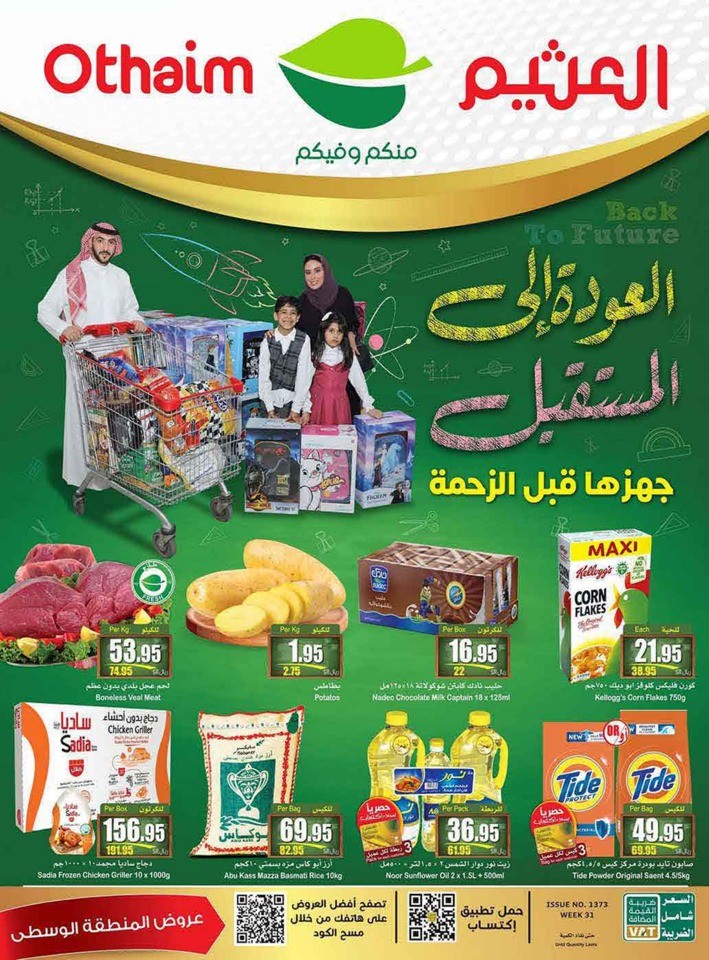 Othaim Markets Back To School