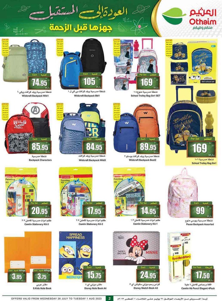 Othaim Markets Back To School