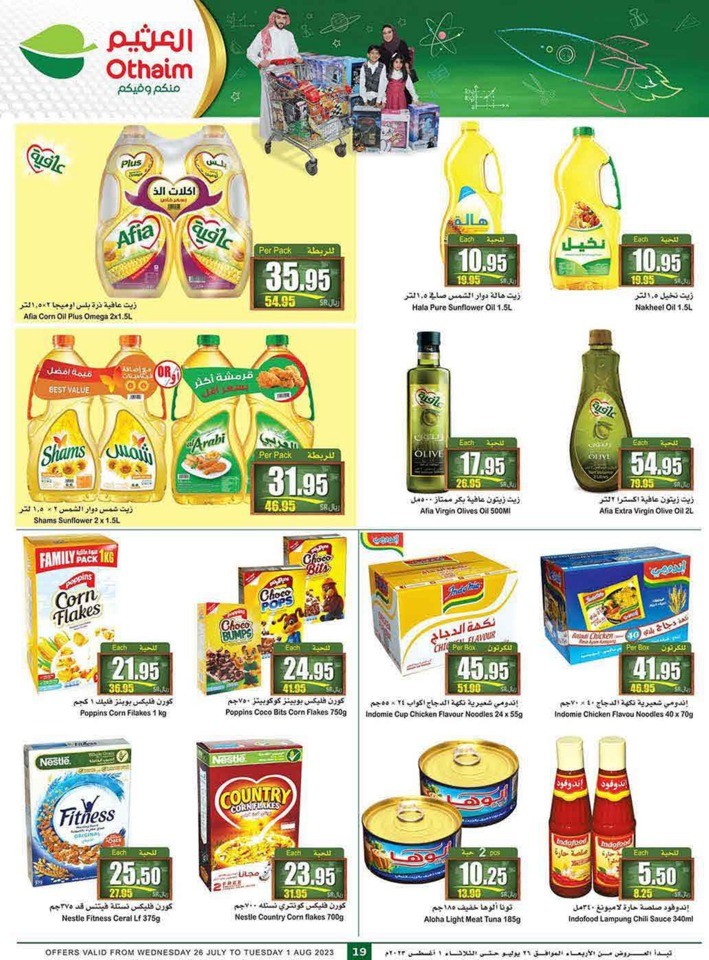 Othaim Markets Back To School