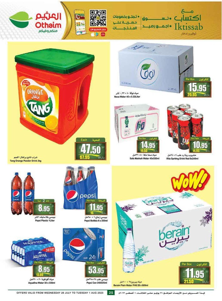 Othaim Markets Back To School