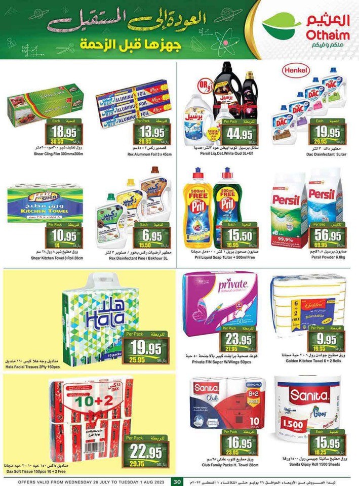 Othaim Markets Back To School