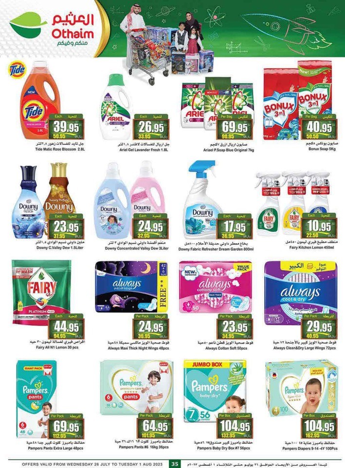 Othaim Markets Back To School