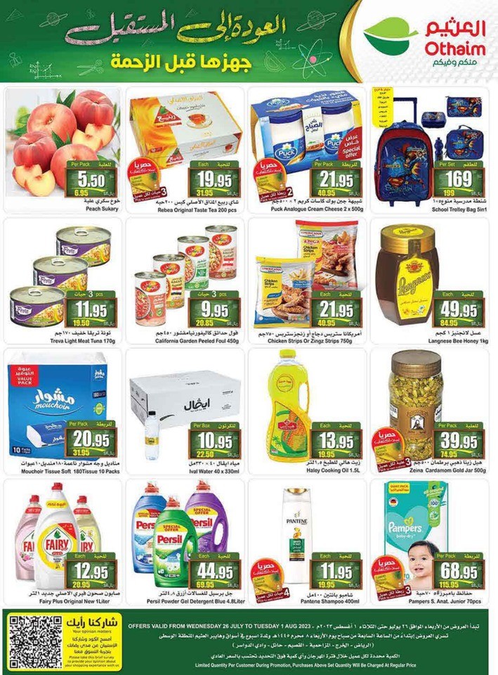 Othaim Markets Back To School