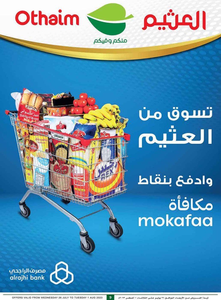 Othaim Markets Back To School