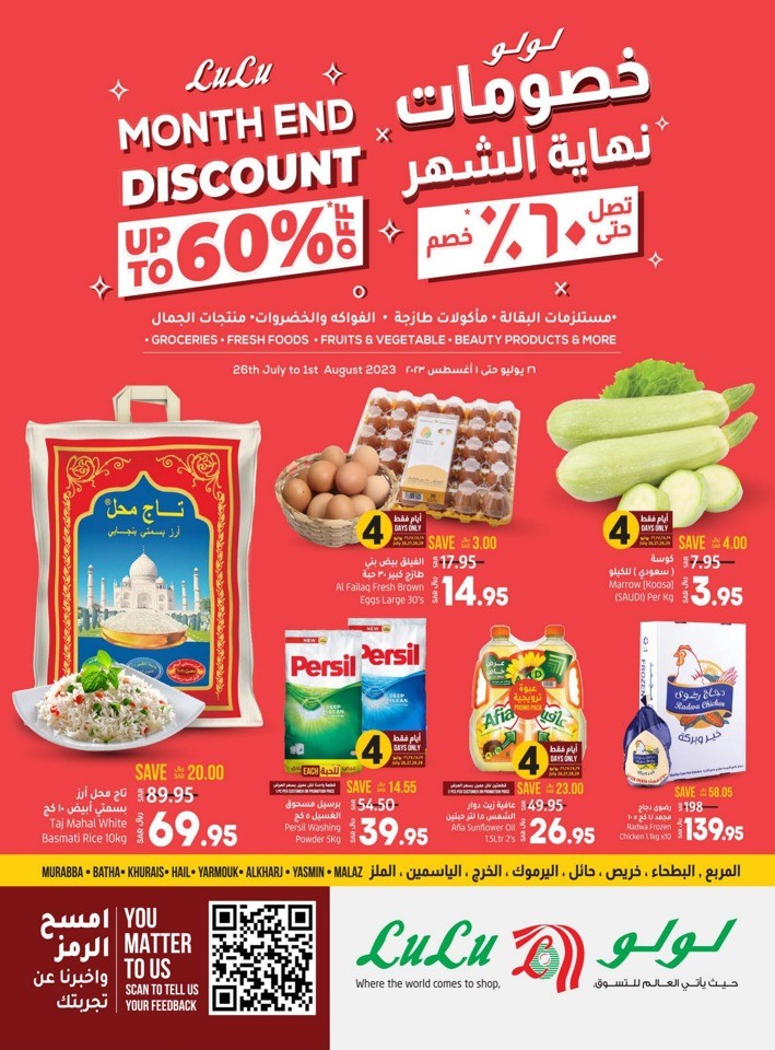 Riyadh Month End Discount