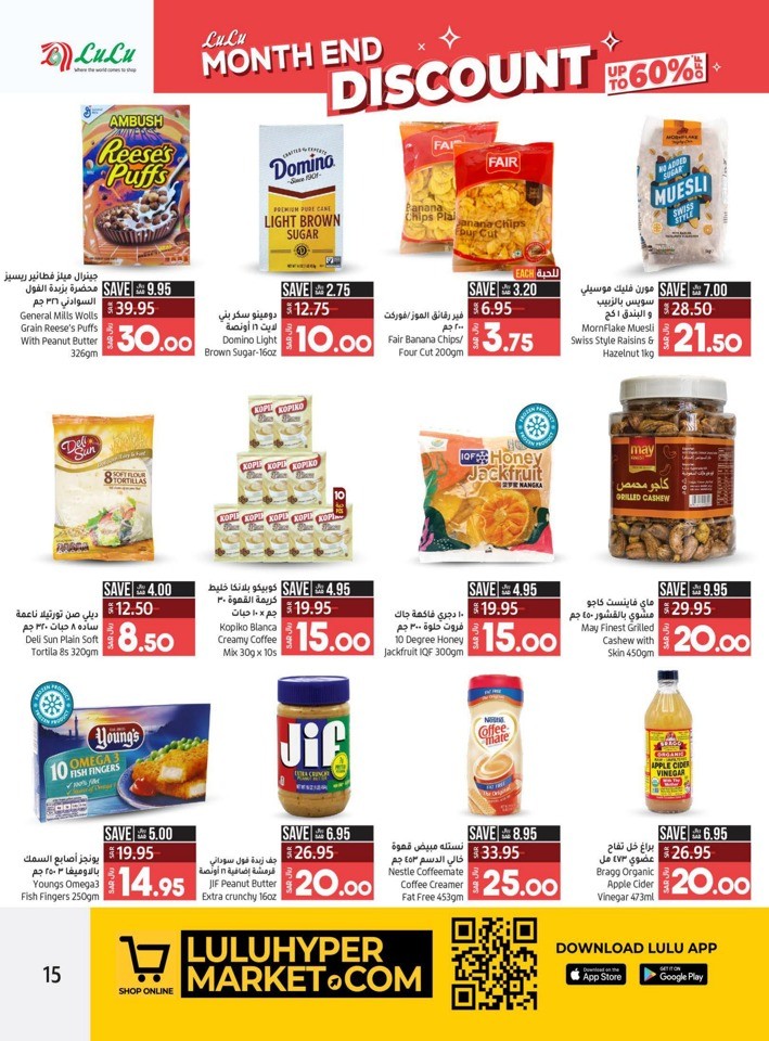 Riyadh Month End Discount