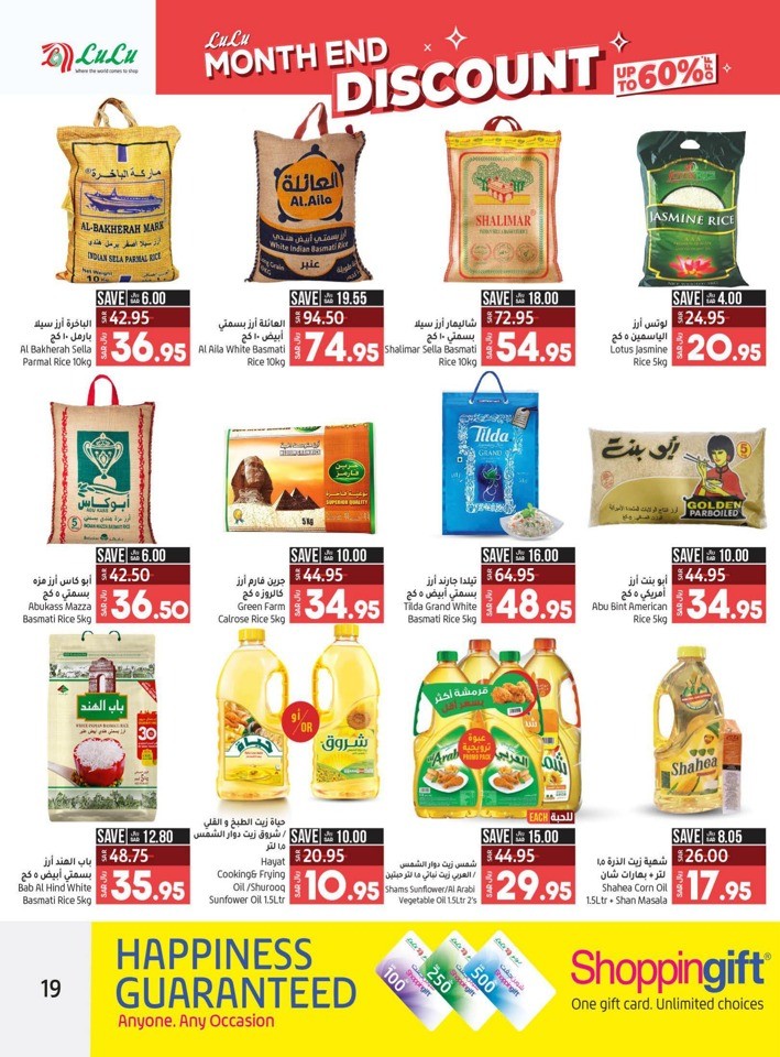 Riyadh Month End Discount