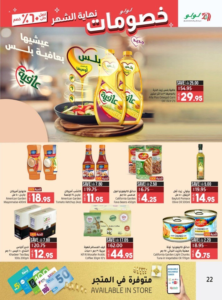 Riyadh Month End Discount